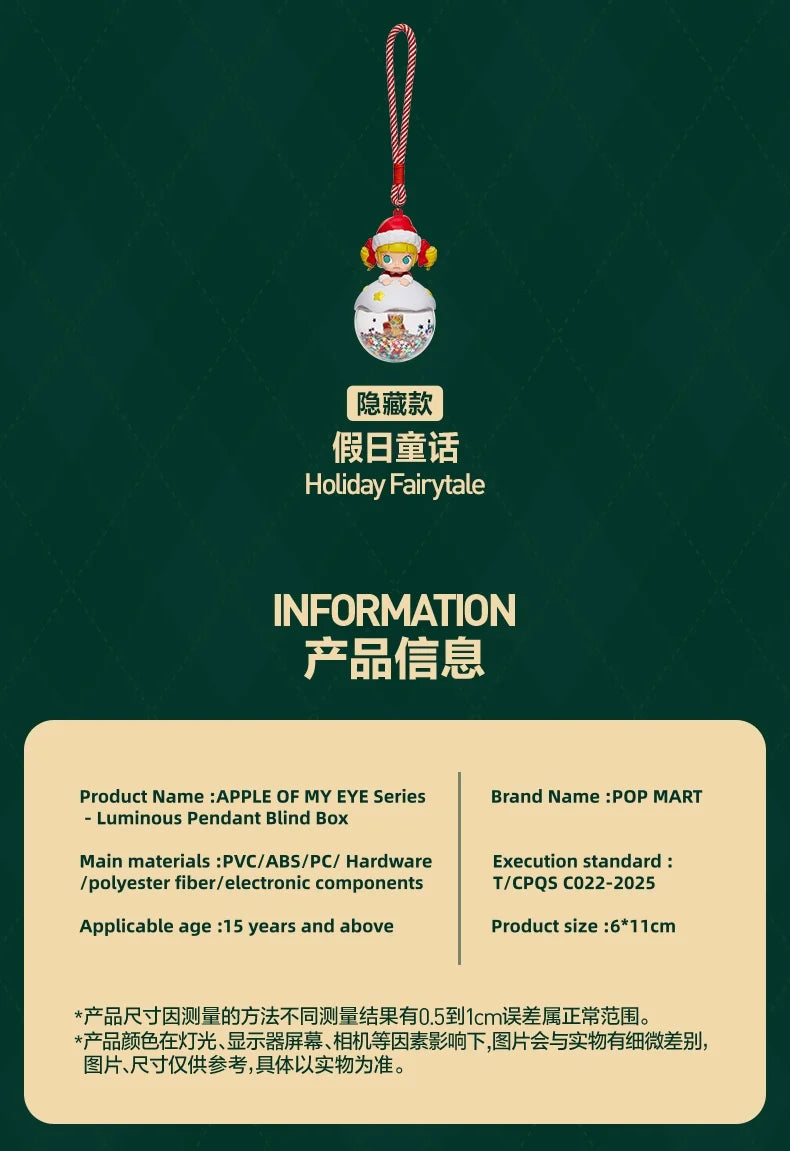 POP MART Luminous Pendant Apple Of My Eye Kawaii Figurine
