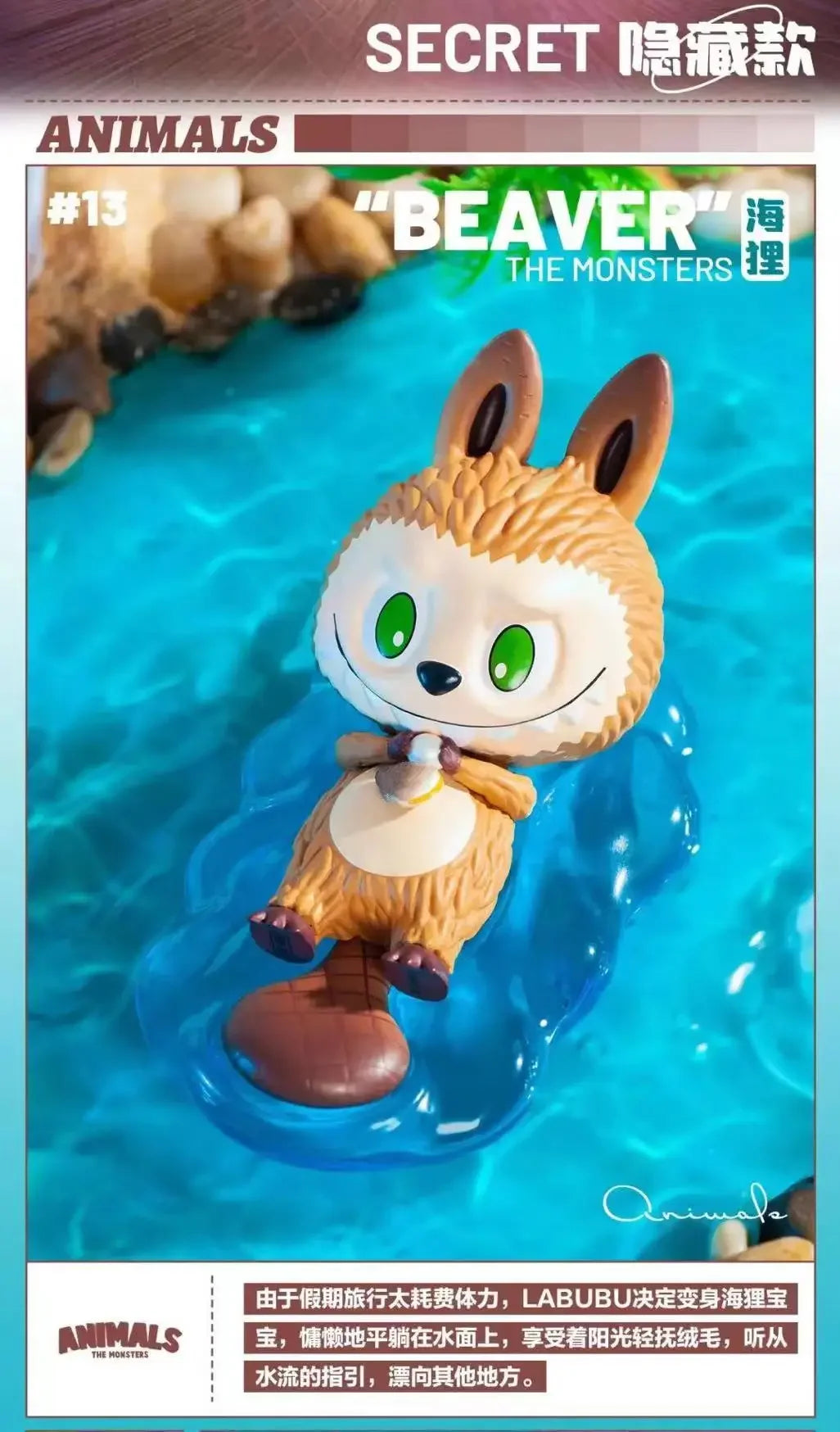 Pop Mart Labubu Brown Monster Figurine Blind Box