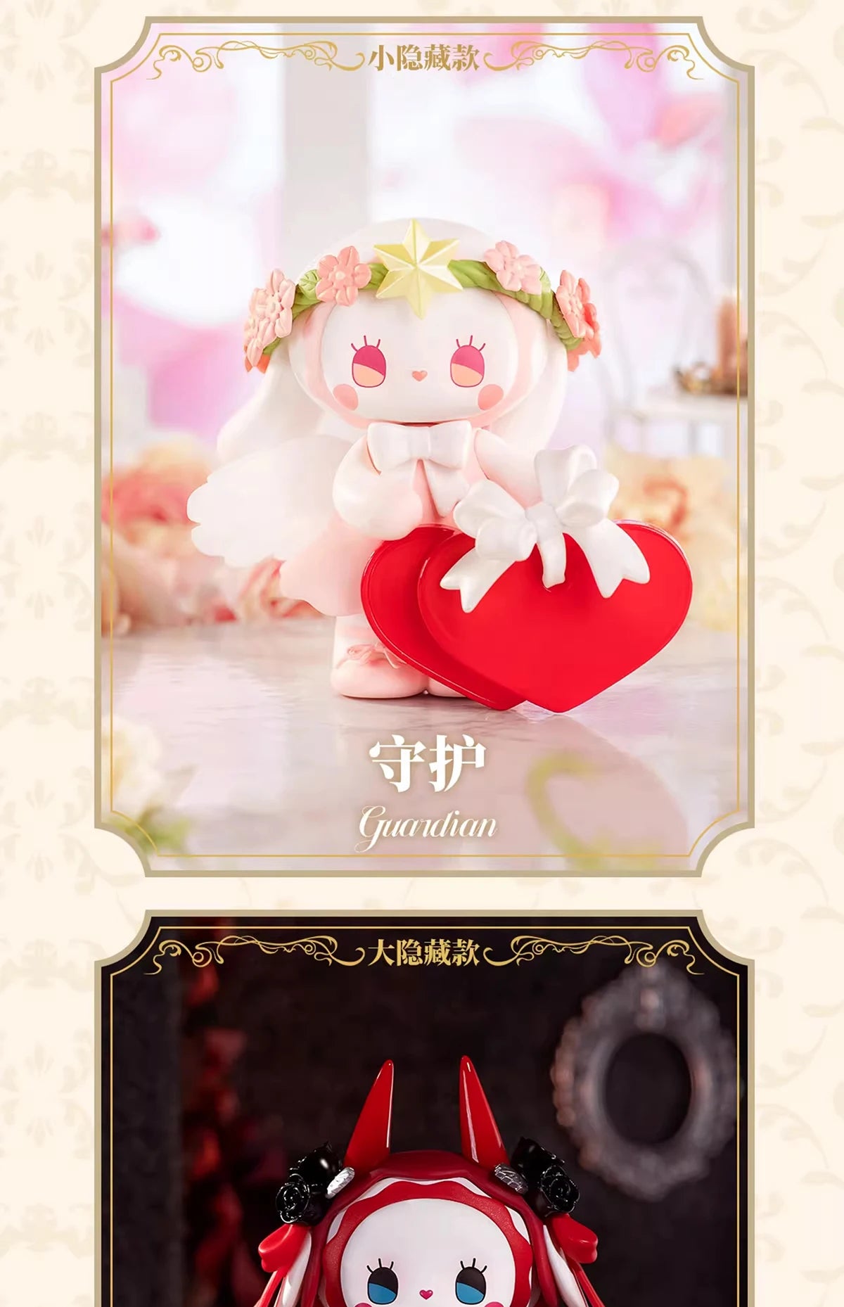 Emma Boîte Aveugle Émeraude Forêt Secrète Figurine Dessin Animé