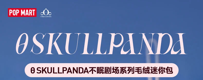 POP MART SkullPanda Mini Bag Blind Box Plush Brown