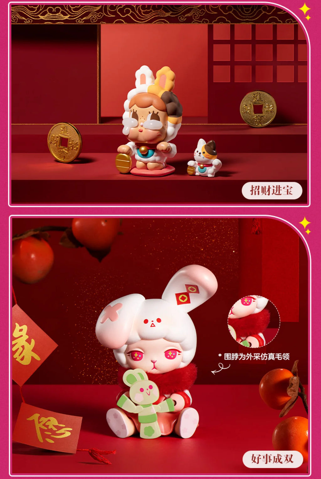 Pop Mart Kawaii PVC-Figur Braun Chinesischer Knoten Rot