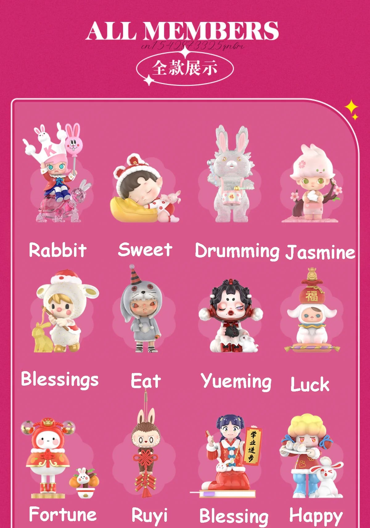 Pop Mart Kawaii PVC-Figur Braun Chinesischer Knoten Rot