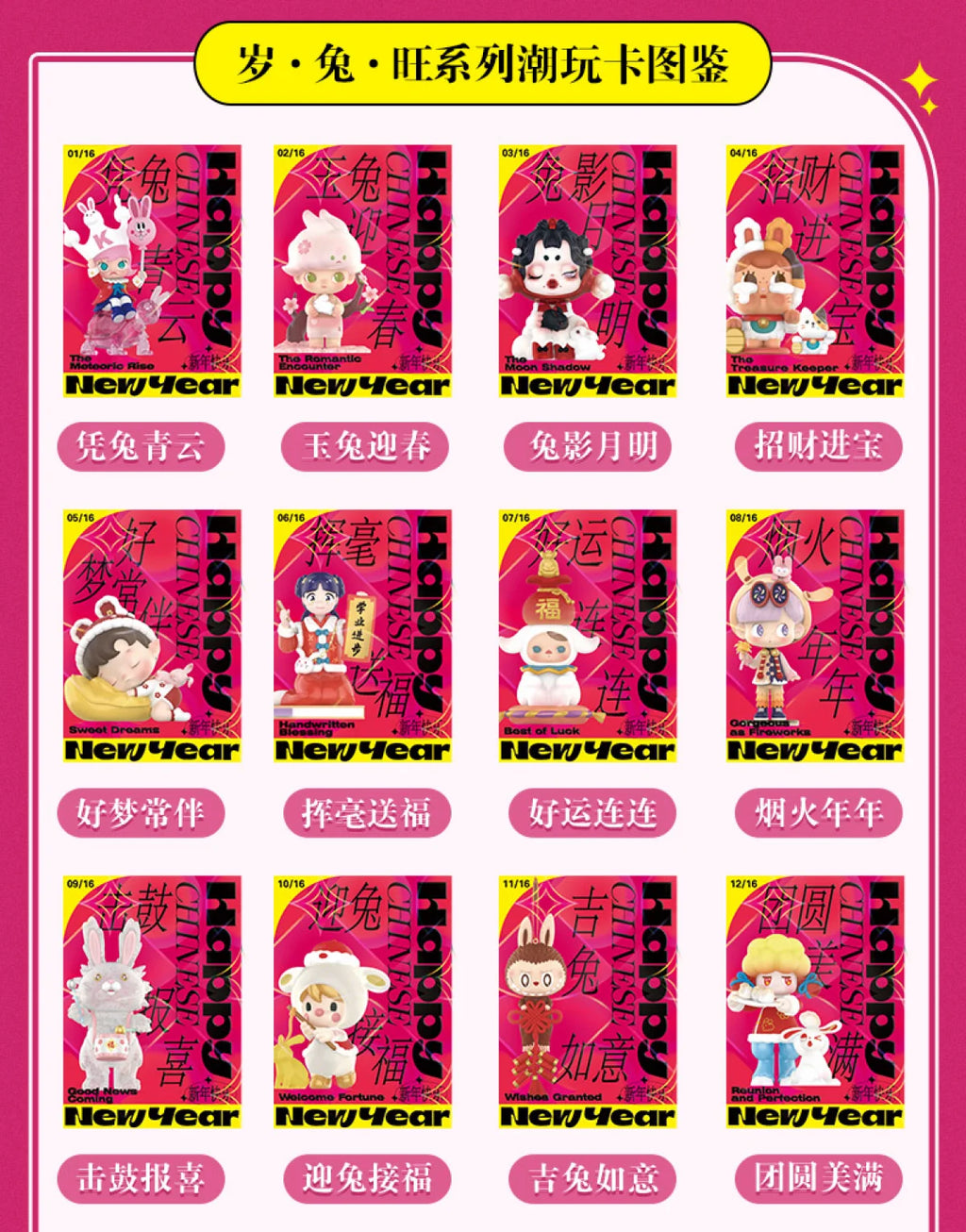 Pop Mart Kawaii PVC-Figur Braun Chinesischer Knoten Rot