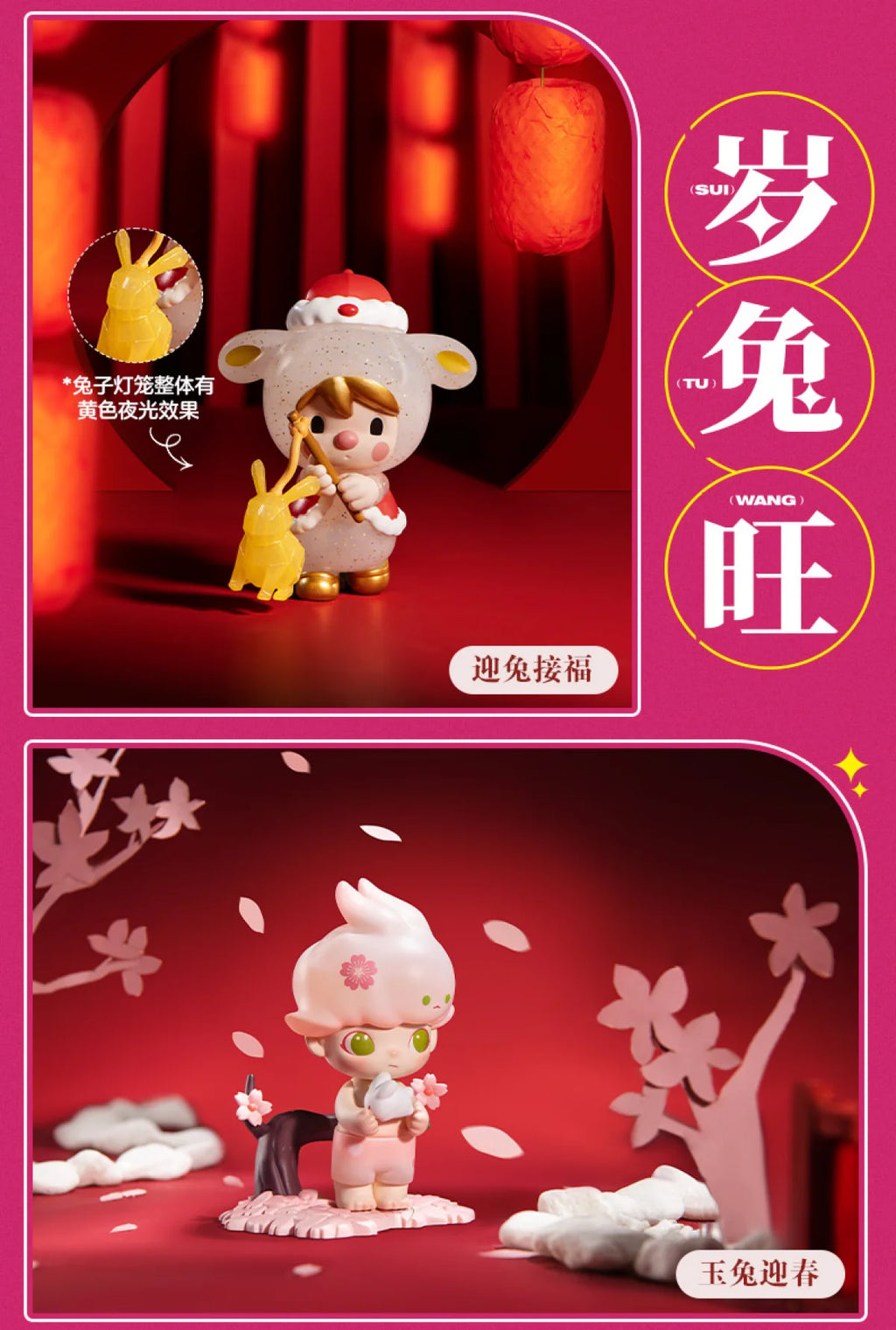 Pop Mart Kawaii PVC-Figur Braun Chinesischer Knoten Rot